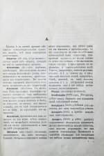 Гогоцкий, С.С. Философский словарь