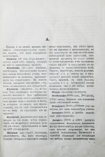 Гогоцкий, С.С. Философский словарь