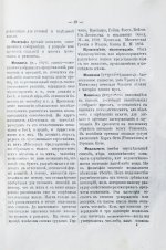 Гогоцкий, С.С. Философский словарь