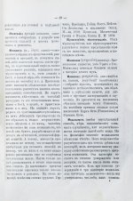 Гогоцкий, С.С. Философский словарь