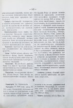 Гогоцкий, С.С. Философский словарь