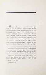 Фукс, К.Ф. Краткая история города Казани