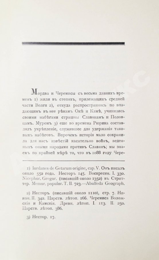Антикварная книга Фукс, К.Ф. Краткая история города Казани