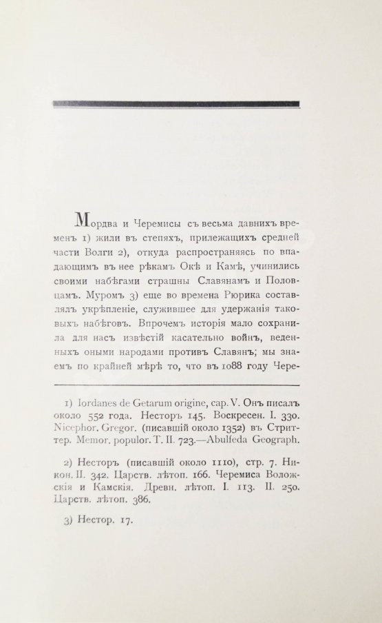 Антикварная книга Фукс, К.Ф. Краткая история города Казани