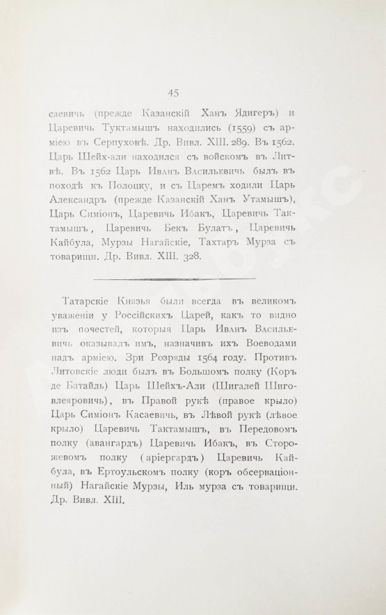 Антикварная книга Фукс, К.Ф. Краткая история города Казани
