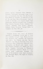 Фукс, К.Ф. Краткая история города Казани