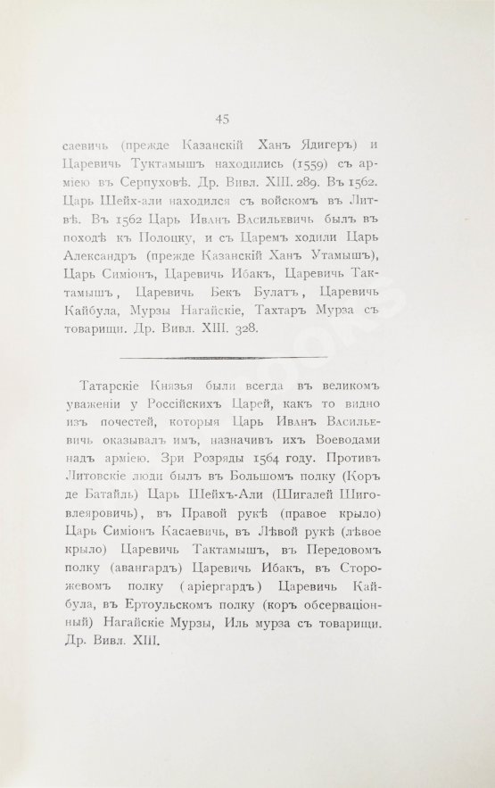Антикварная книга Фукс, К.Ф. Краткая история города Казани