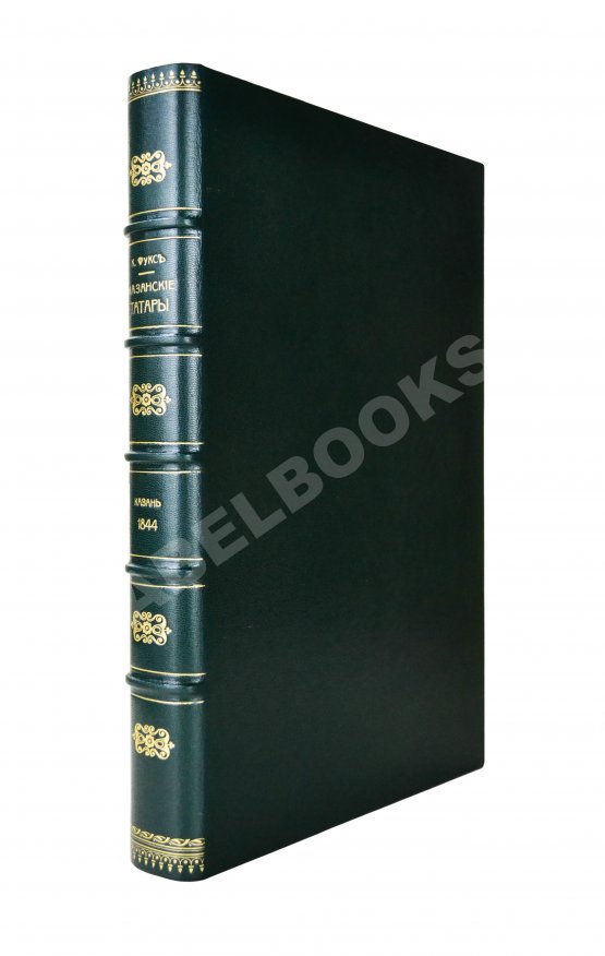 Антикварная книга Фукс, К.Ф. Казанские татары в статистическом и этнографическом отношениях