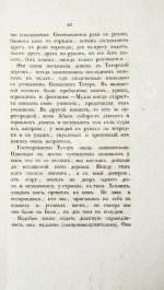 Фукс, К.Ф. Казанские татары в статистическом и этнографическом отношениях