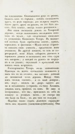 Фукс, К.Ф. Казанские татары в статистическом и этнографическом отношениях