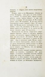 Фукс, К.Ф. Казанские татары в статистическом и этнографическом отношениях