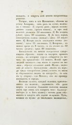 Фукс, К.Ф. Казанские татары в статистическом и этнографическом отношениях