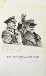 Гагарин, Ю.А. Дорога в космос. Рассказ лётчика-космонавта СССР