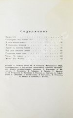 Гагарин, Ю.А. Дорога в космос. Рассказ лётчика-космонавта СССР