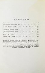 Гагарин, Ю.А. Дорога в космос. Рассказ лётчика-космонавта СССР