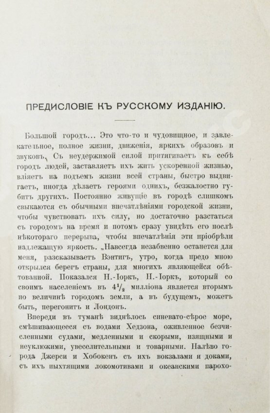 Антикварная книга Гассерт, К. Города