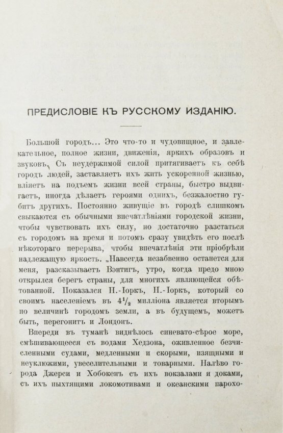 Антикварная книга Гассерт, К. Города Антикварная книга Гассерт, К. Города