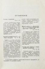 Гассерт, К. Города