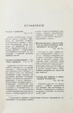 Гассерт, К. Города