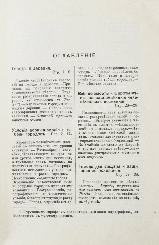 Антикварная книга Гассерт, К. Города Антикварная книга Гассерт, К. Города
