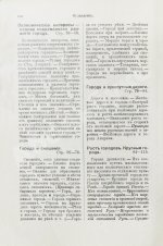 Гассерт, К. Города