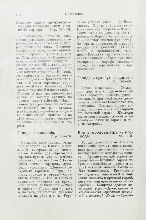 Антикварная книга Гассерт, К. Города