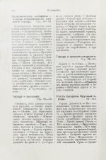 Гассерт, К. Города