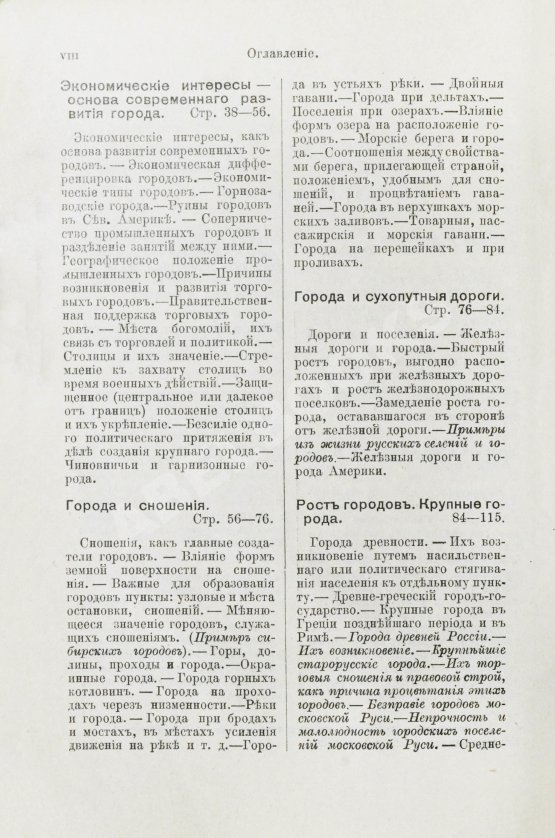 Антикварная книга Гассерт, К. Города Антикварная книга Гассерт, К. Города