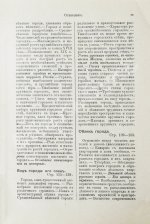 Гассерт, К. Города