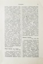 Гассерт, К. Города