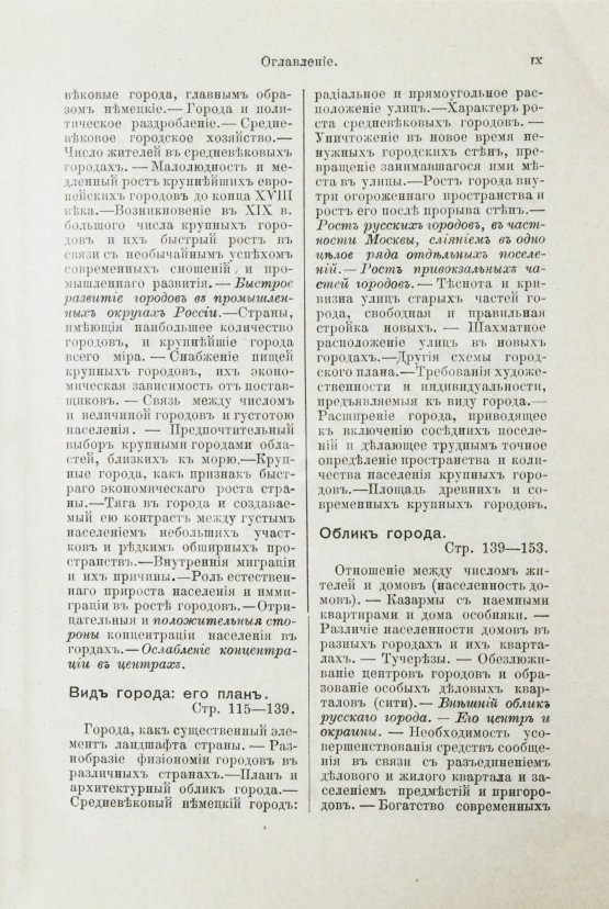 Антикварная книга Гассерт, К. Города Антикварная книга Гассерт, К. Города