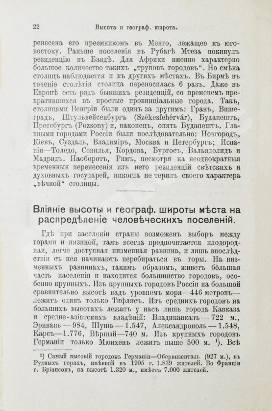 Антикварная книга Гассерт, К. Города
