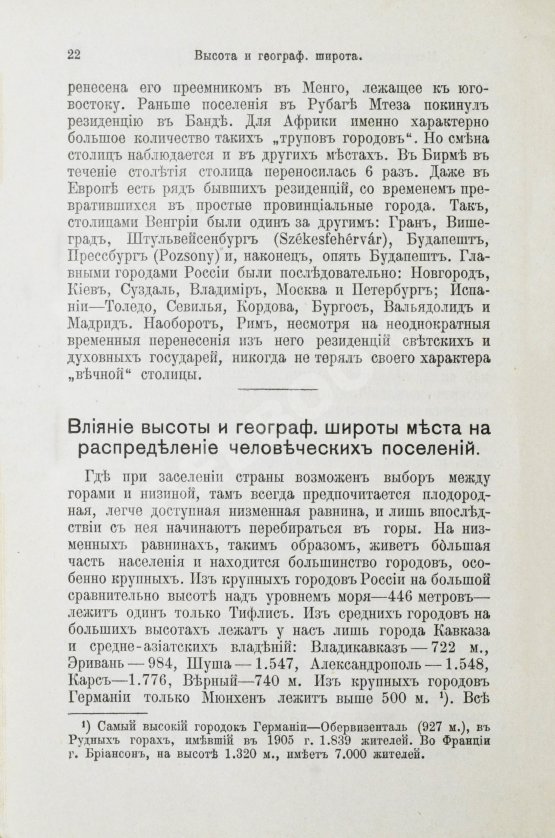 Антикварная книга Гассерт, К. Города Антикварная книга Гассерт, К. Города