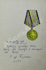 Гречко, А.А. [автограф маршалу Захарову] Битва за Кавказ