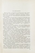 Гречко, А.А. [автограф] Битва за Кавказ