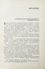 Гречко, А.А. [автограф] Битва за Кавказ