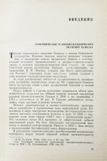 Гречко, А.А. [автограф] Битва за Кавказ