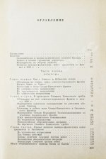 Гречко, А.А. [автограф] Битва за Кавказ