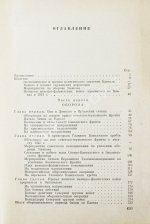 Гречко, А.А. [автограф] Битва за Кавказ