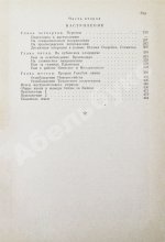 Гречко, А.А. [автограф] Битва за Кавказ