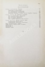 Гречко, А.А. [автограф] Битва за Кавказ