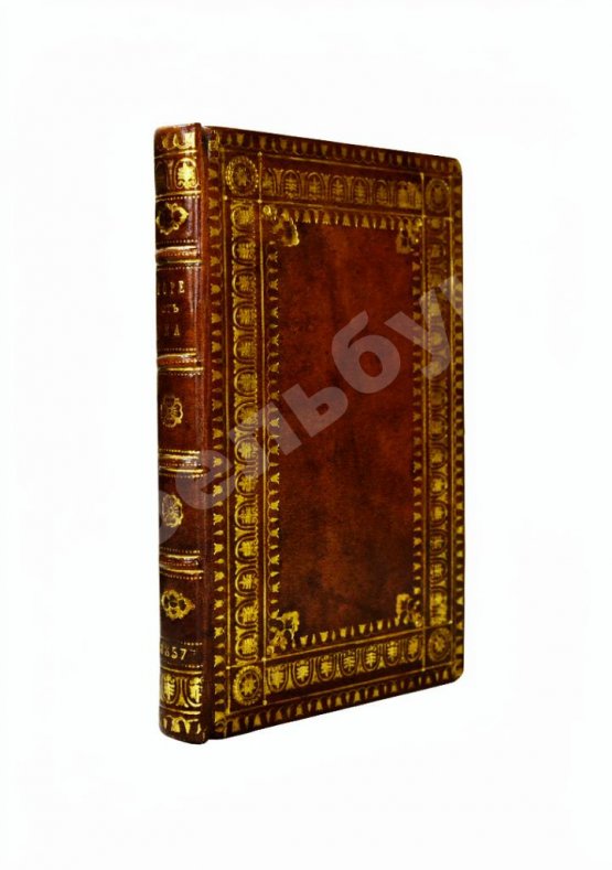 Антикварная книга Грибоедов, А.С. Горе от ума. Комедия в четырёх действиях в стихах