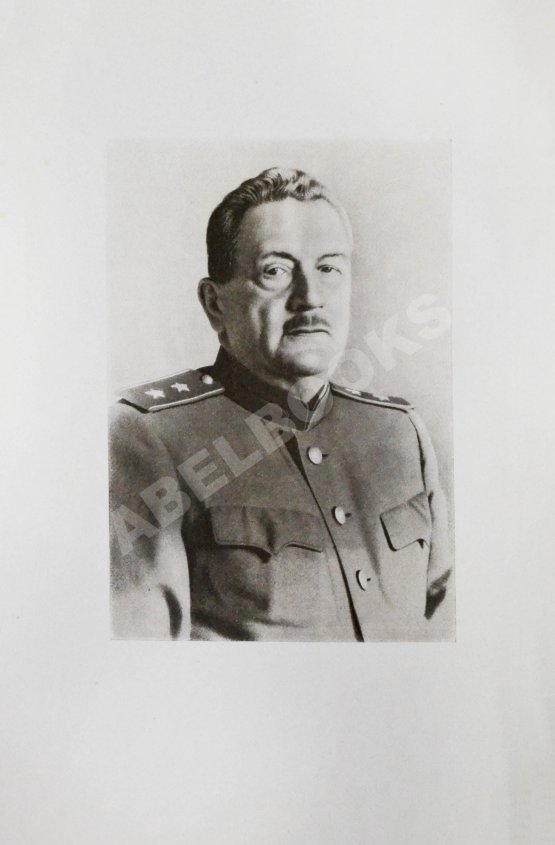 Антикварная книга Игнатьев, А.А. [автограф] 50 лет в строю