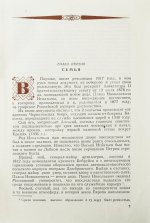 Игнатьев, А.А. [автограф] 50 лет в строю