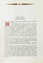 Игнатьев, А.А. [автограф] 50 лет в строю