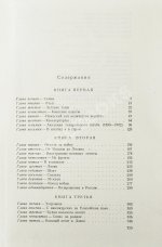 Игнатьев, А.А. [автограф] 50 лет в строю