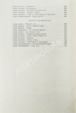 Игнатьев, А.А. [автограф] 50 лет в строю