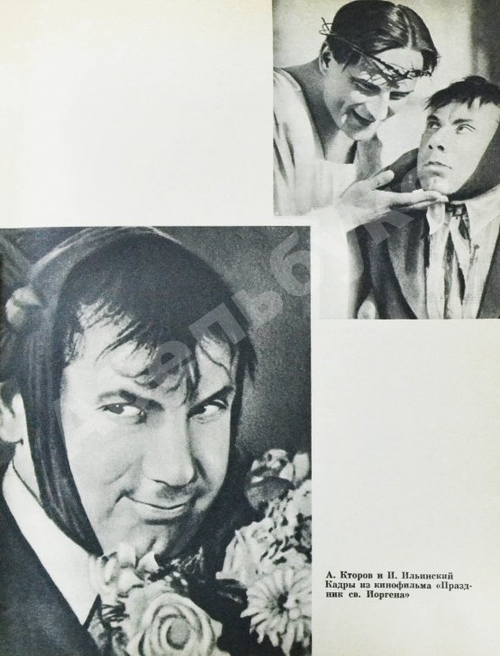 Антикварная книга Ильинский, И.В. [автограф] Сам о себе