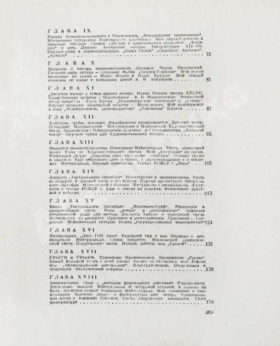 Антикварная книга Ильинский, И.В. [автограф] Сам о себе