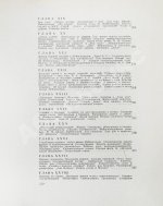 Ильинский, И.В. [автограф] Сам о себе